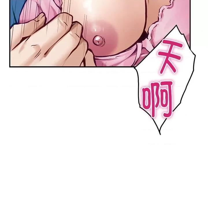 快乐之神 极乐之神-极乐之神 第3话 第146页