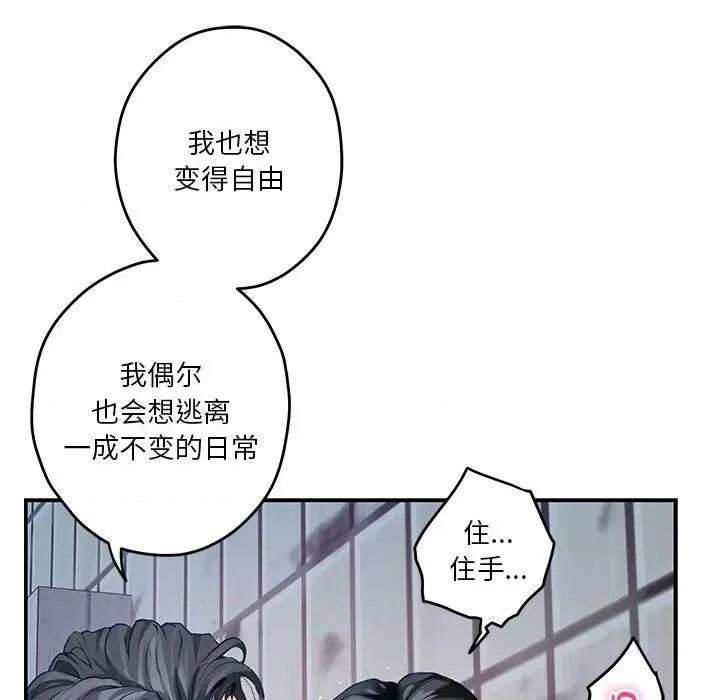 快乐之神 极乐之神-极乐之神 第3话 第147页