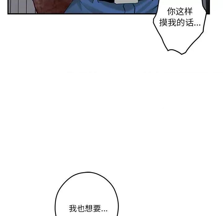 快乐之神 极乐之神-极乐之神 第3话 第149页