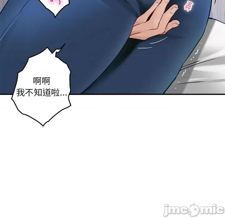 快乐之神 极乐之神-极乐之神 第3话 第160页