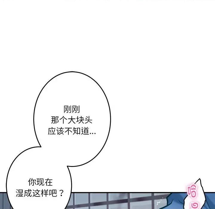 快乐之神 极乐之神-极乐之神 第3话 第168页