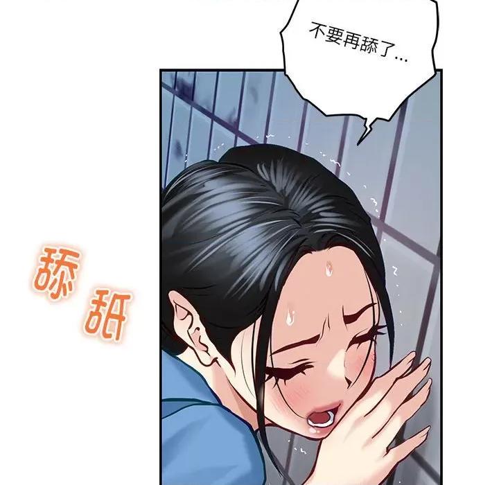 快乐之神 极乐之神-极乐之神 第3话 第171页