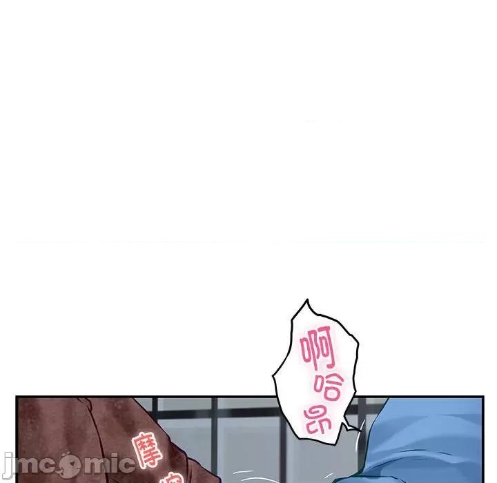 快乐之神 极乐之神-极乐之神 第3话 第175页