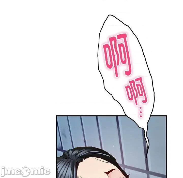 快乐之神 极乐之神-极乐之神 第3话 第185页