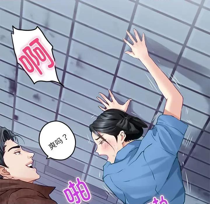 快乐之神 极乐之神-极乐之神 第3话 第192页
