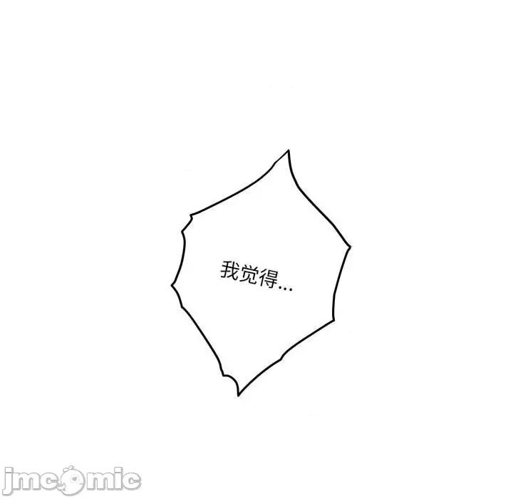 快乐之神 极乐之神-极乐之神 第3话 第195页