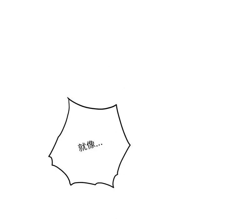 快乐之神 极乐之神-极乐之神 第3话 第199页