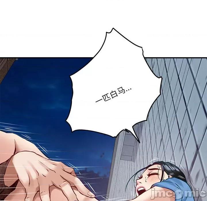 快乐之神 极乐之神-极乐之神 第3话 第200页