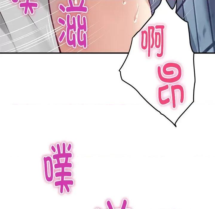 快乐之神 极乐之神-极乐之神 第3话 第202页