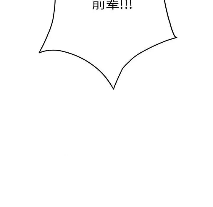 快乐之神 极乐之神-极乐之神 第3话 第209页