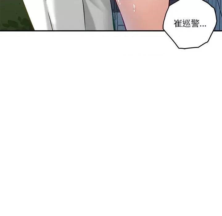 快乐之神 极乐之神-极乐之神 第3话 第217页