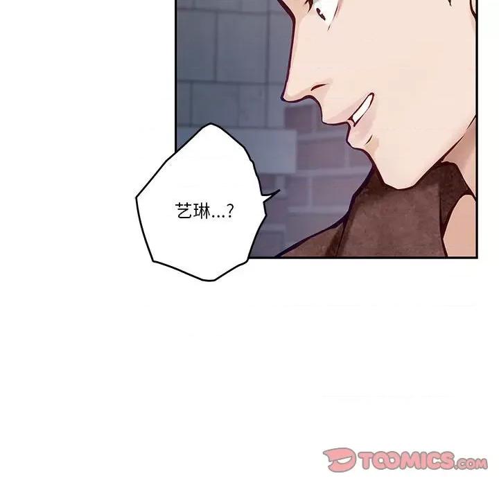 快乐之神 极乐之神-极乐之神 第4话 第33页