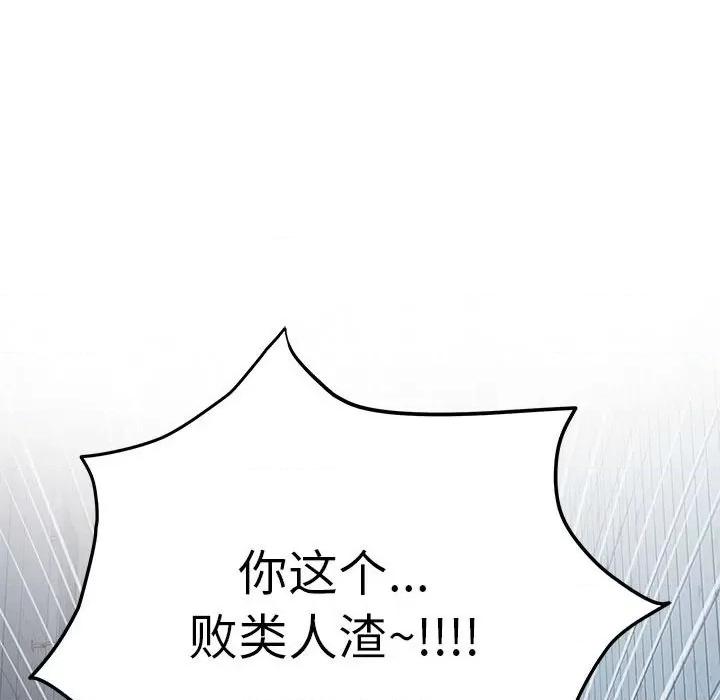 快乐之神 极乐之神-极乐之神 第4话 第36页