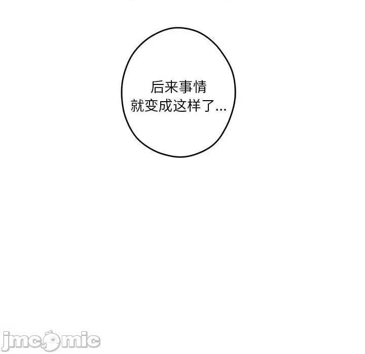 快乐之神 极乐之神-极乐之神 第4话 第45页