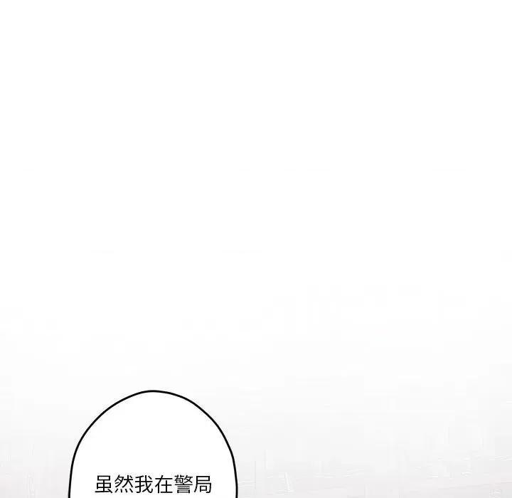快乐之神 极乐之神-极乐之神 第4话 第46页