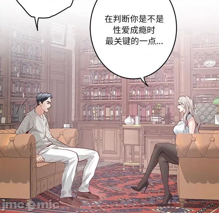 快乐之神 极乐之神-极乐之神 第4话 第55页