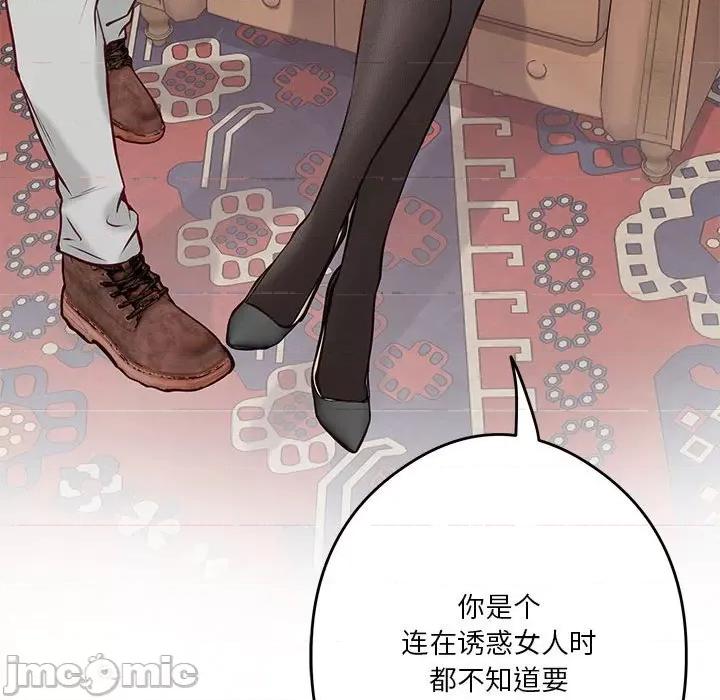 快乐之神 极乐之神-极乐之神 第4话 第65页