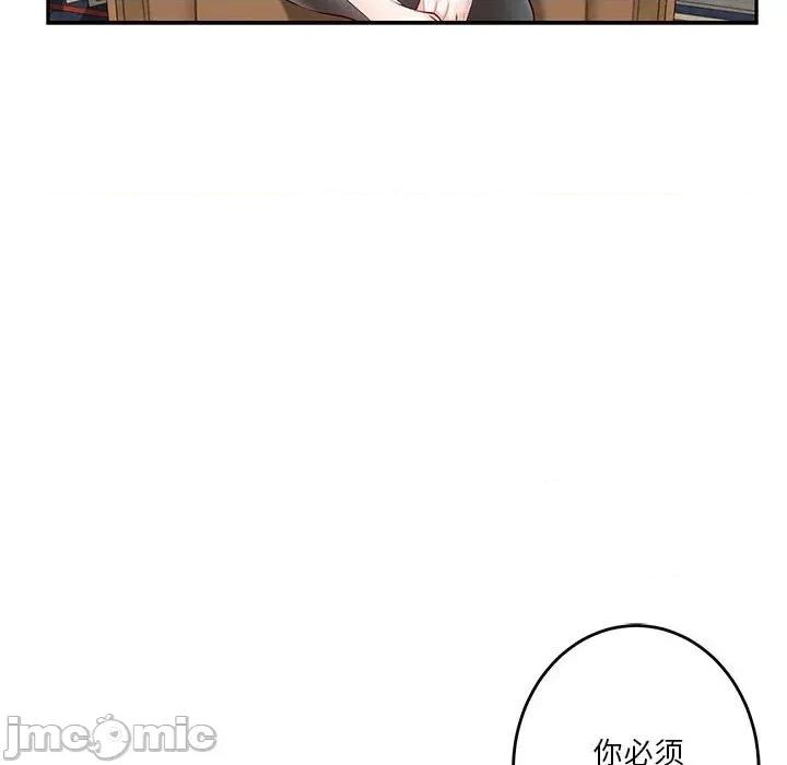 快乐之神 极乐之神-极乐之神 第4话 第75页