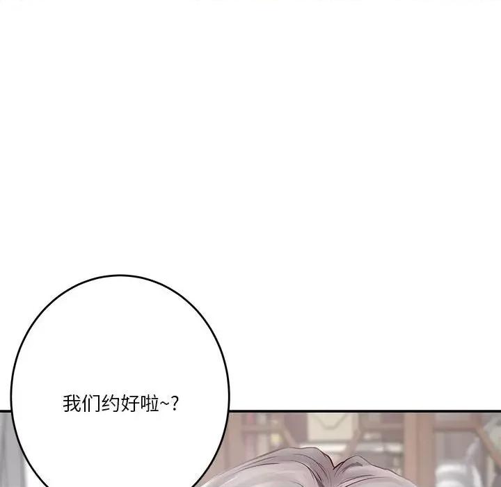 快乐之神 极乐之神-极乐之神 第4话 第84页