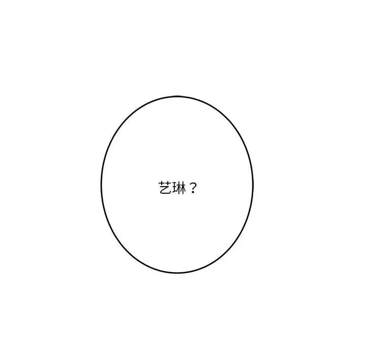 快乐之神 极乐之神-极乐之神 第4话 第101页