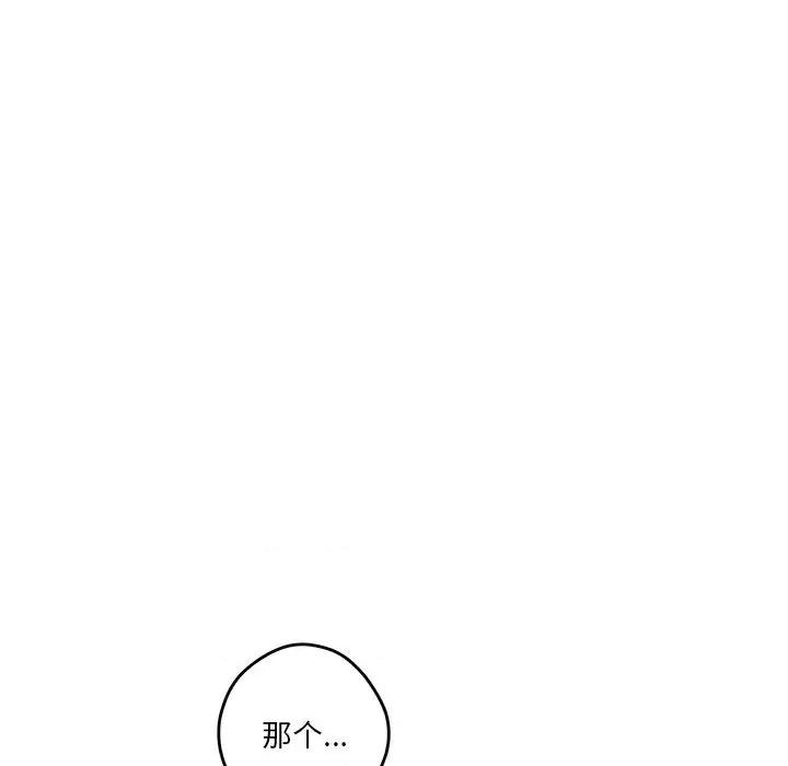 快乐之神 极乐之神-极乐之神 第4话 第102页