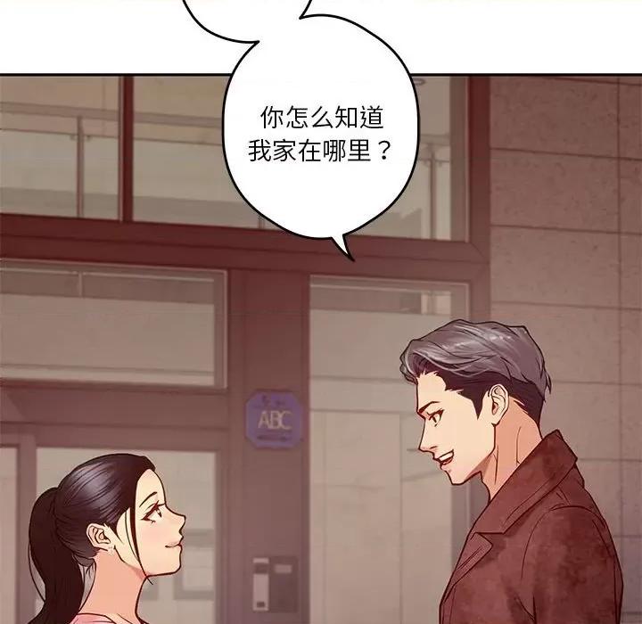 快乐之神 极乐之神-极乐之神 第4话 第103页