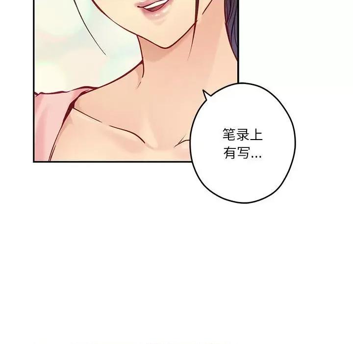 快乐之神 极乐之神-极乐之神 第4话 第106页