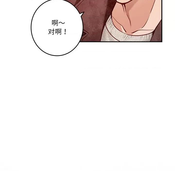 快乐之神 极乐之神-极乐之神 第4话 第108页