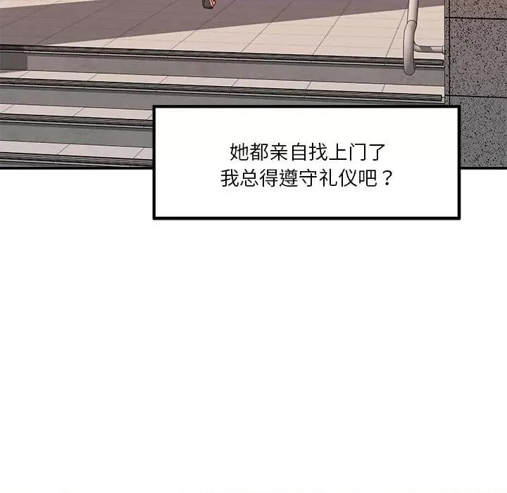 快乐之神 极乐之神-极乐之神 第4话 第121页