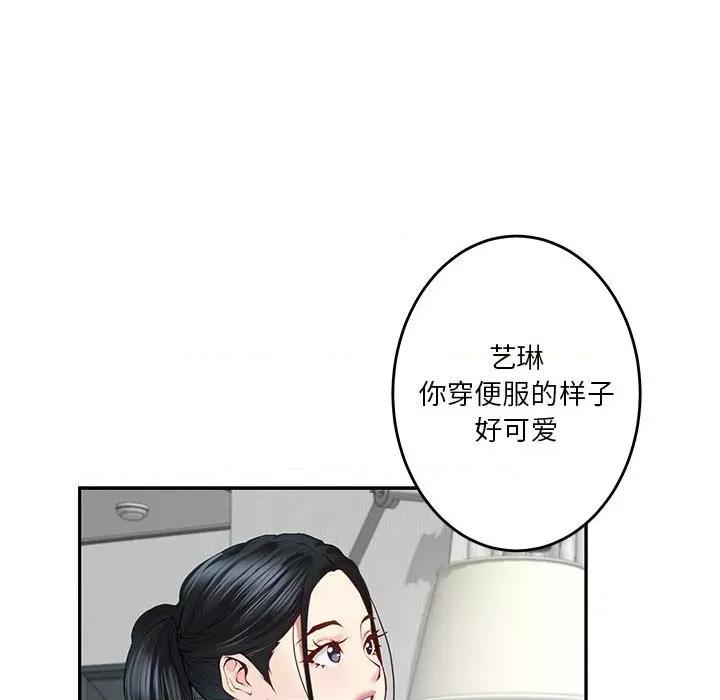快乐之神 极乐之神-极乐之神 第4话 第128页