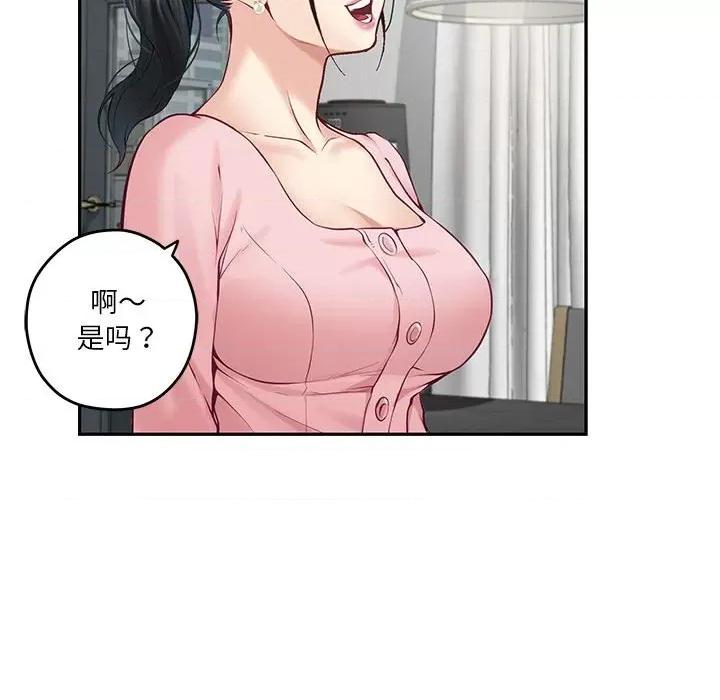 快乐之神 极乐之神-极乐之神 第4话 第129页