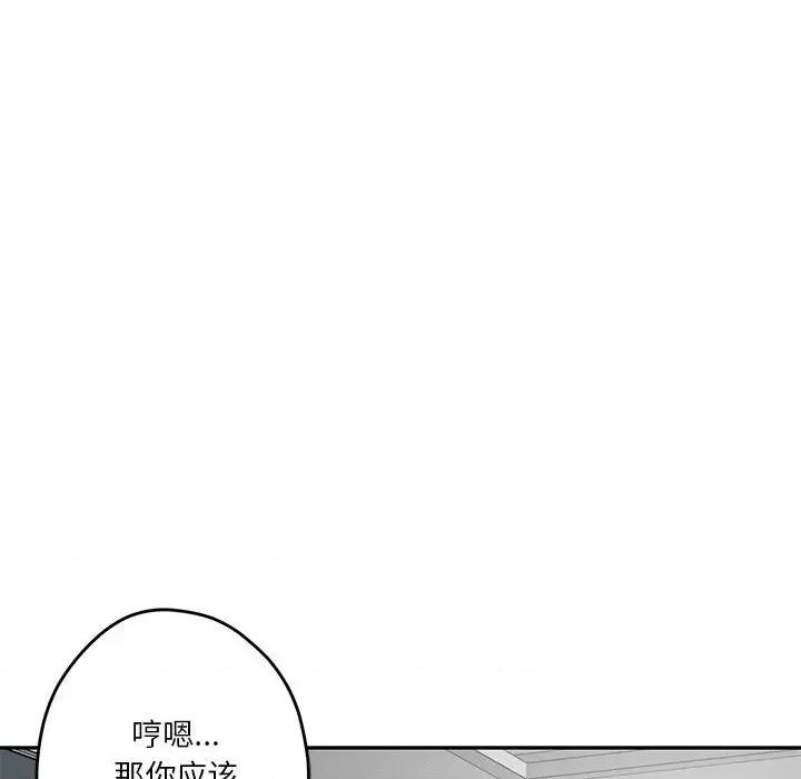 快乐之神 极乐之神-极乐之神 第4话 第132页