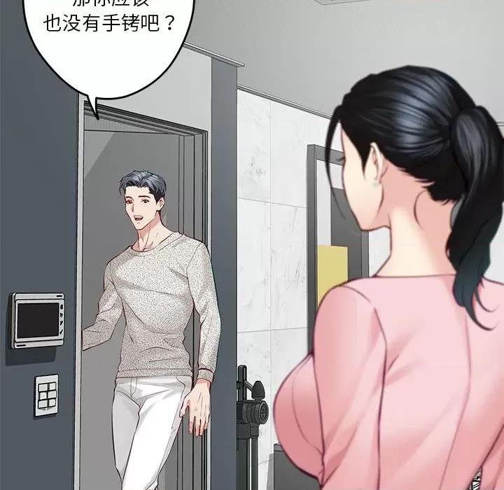 快乐之神 极乐之神-极乐之神 第4话 第133页