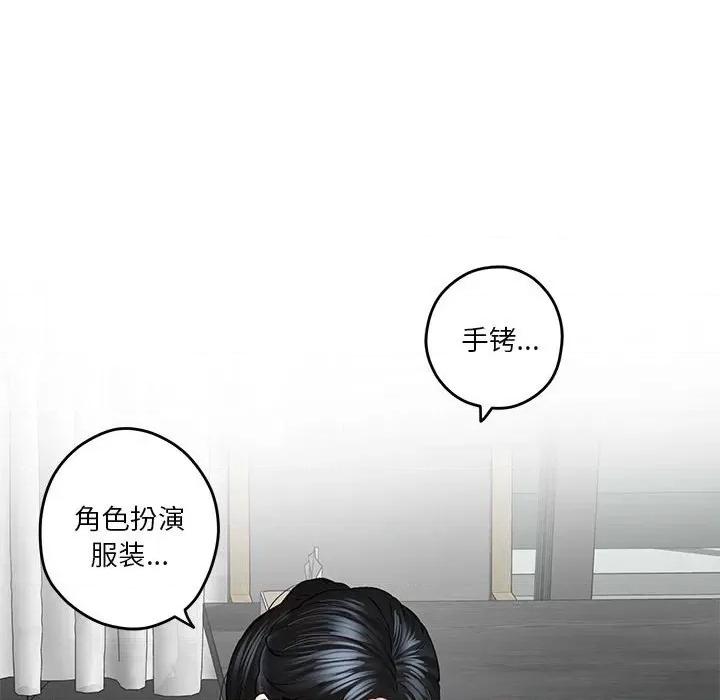 快乐之神 极乐之神-极乐之神 第4话 第137页