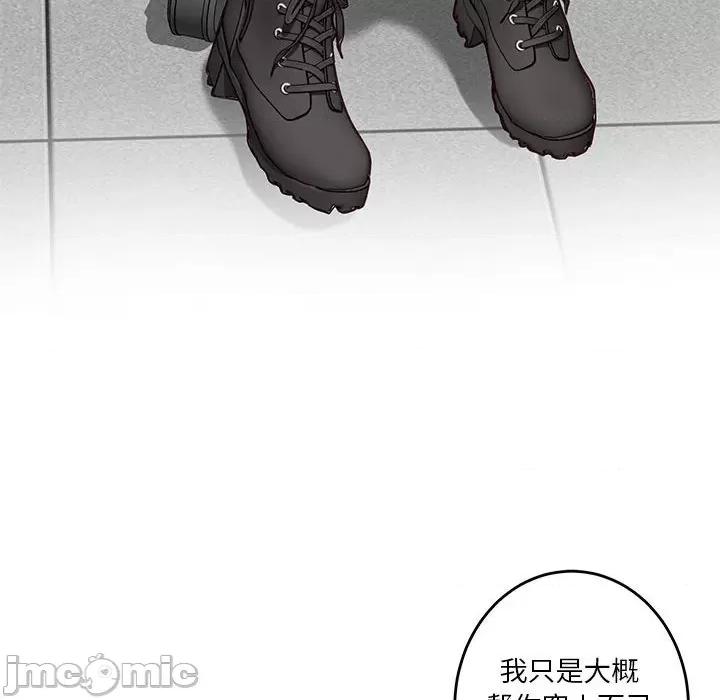 快乐之神 极乐之神-极乐之神 第4话 第140页