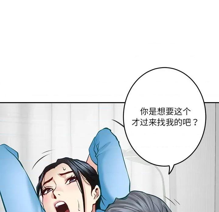 快乐之神 极乐之神-极乐之神 第4话 第147页