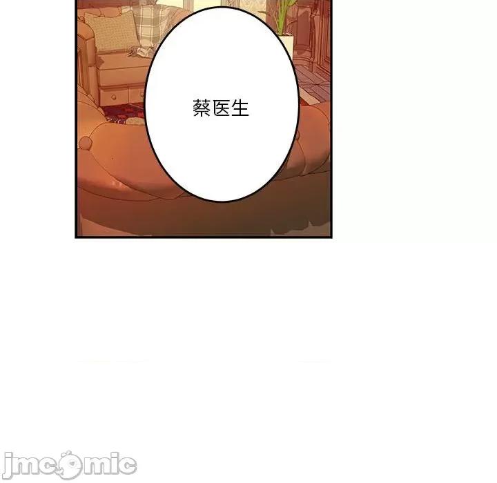 快乐之神 极乐之神-极乐之神 第4话 第160页