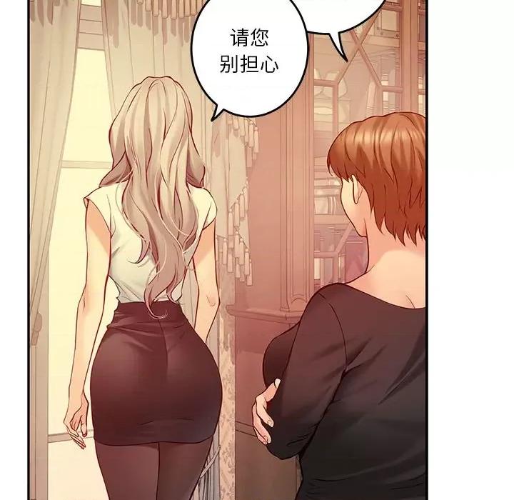 快乐之神 极乐之神-极乐之神 第4话 第164页