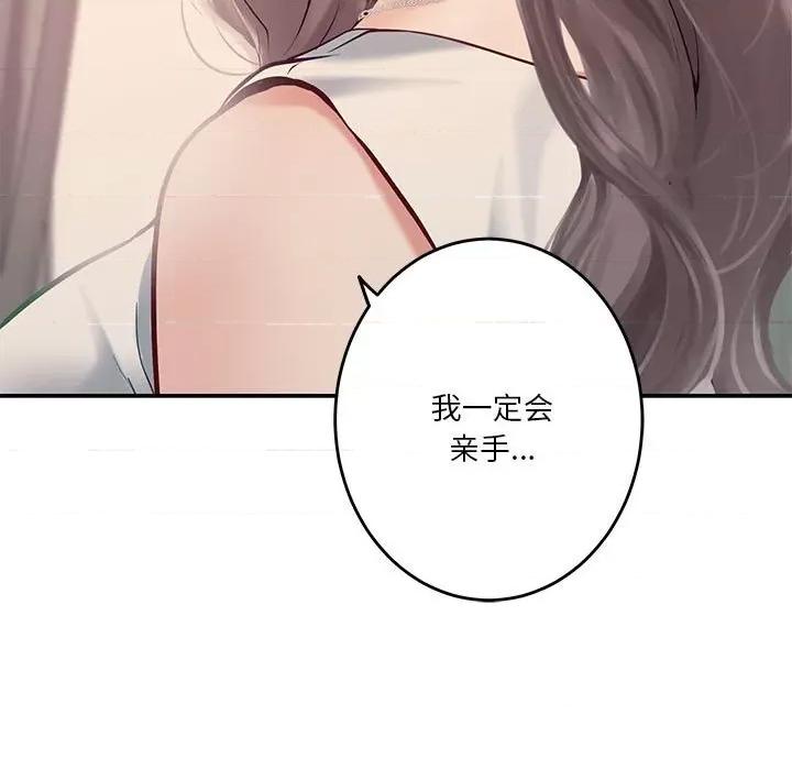 快乐之神 极乐之神-极乐之神 第4话 第167页