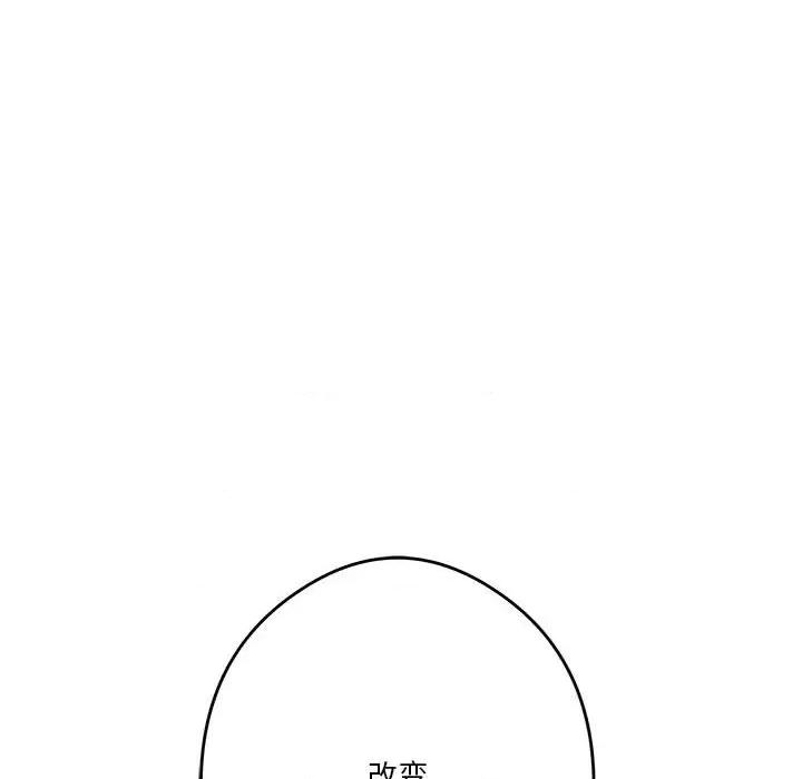 快乐之神 极乐之神-极乐之神 第4话 第168页