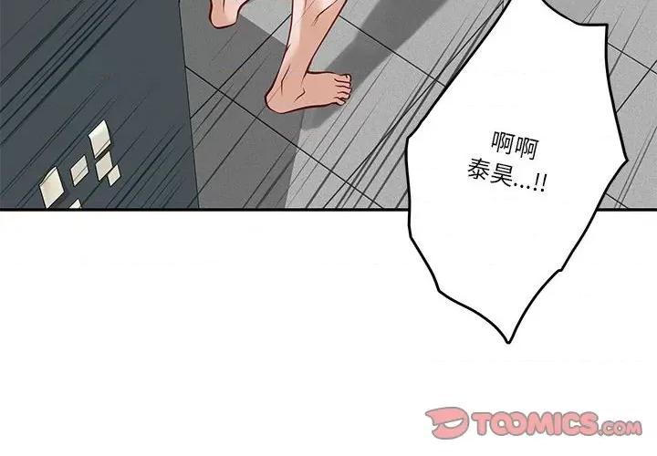 快乐之神 极乐之神-极乐之神 第5话 第4页