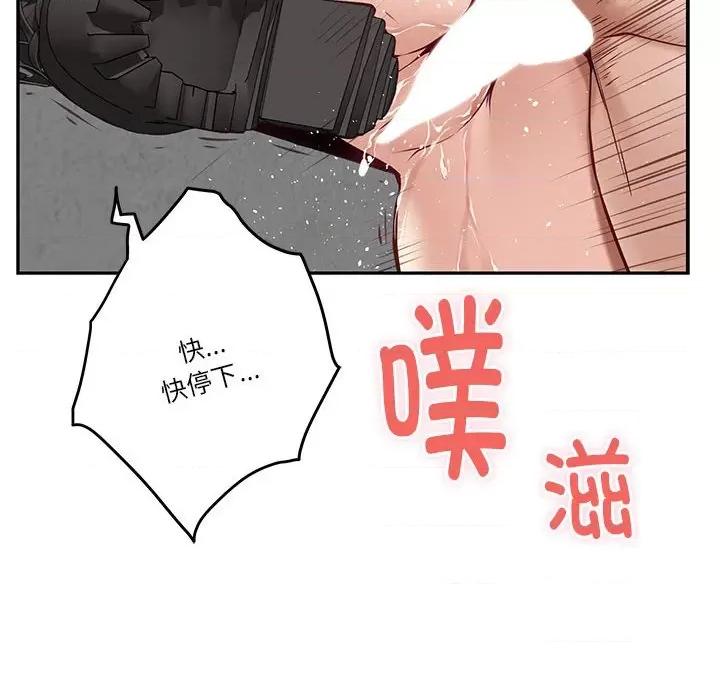 快乐之神 极乐之神-极乐之神 第5话 第6页