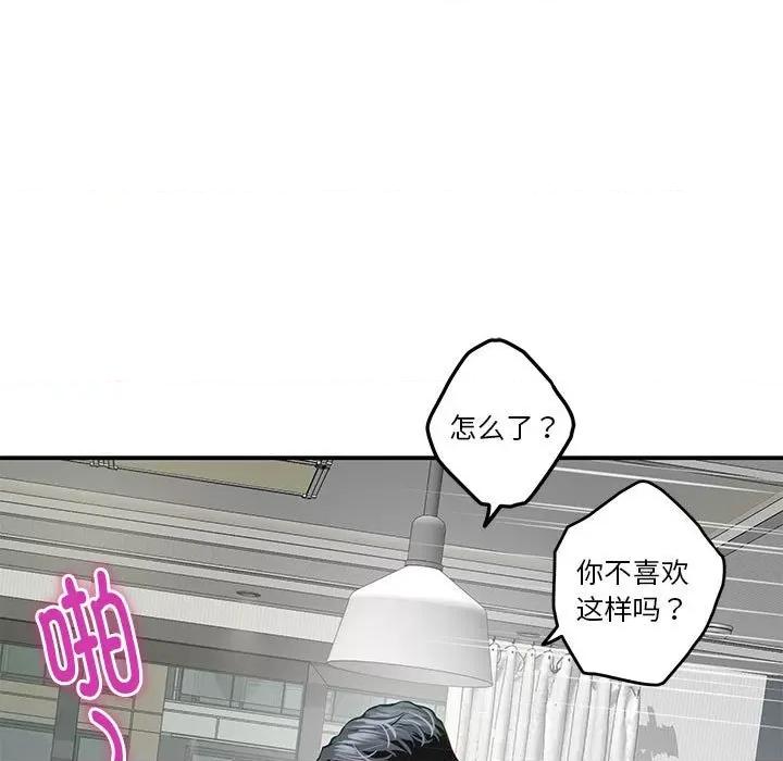 快乐之神 极乐之神-极乐之神 第5话 第7页