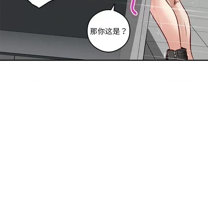 快乐之神 极乐之神-极乐之神 第5话 第9页