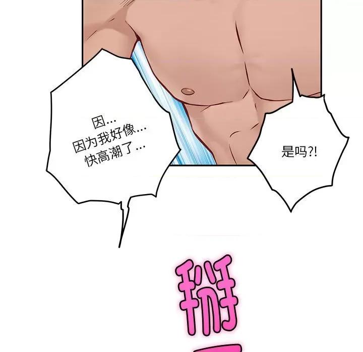 快乐之神 极乐之神-极乐之神 第5话 第11页