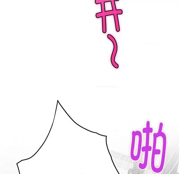 快乐之神 极乐之神-极乐之神 第5话 第12页