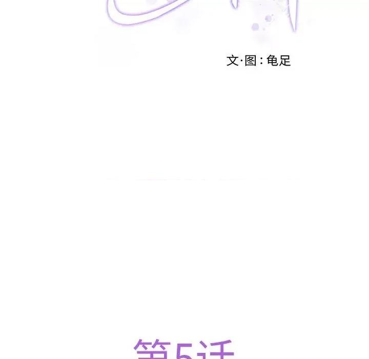 快乐之神 极乐之神-极乐之神 第5话 第29页