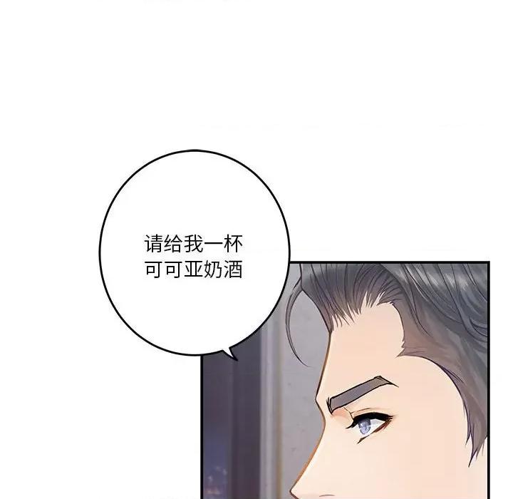 快乐之神 极乐之神-极乐之神 第5话 第43页