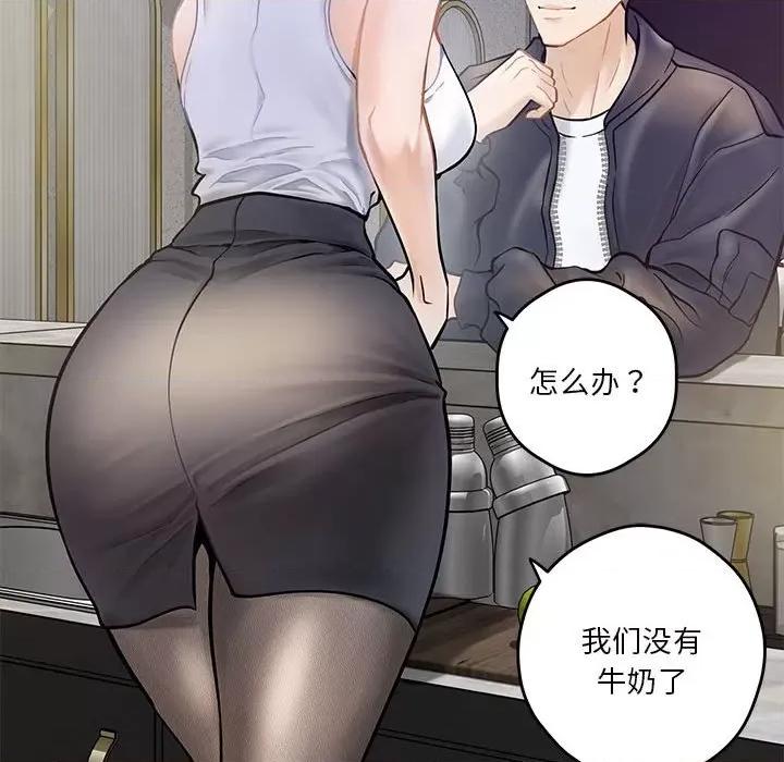 快乐之神 极乐之神-极乐之神 第5话 第46页