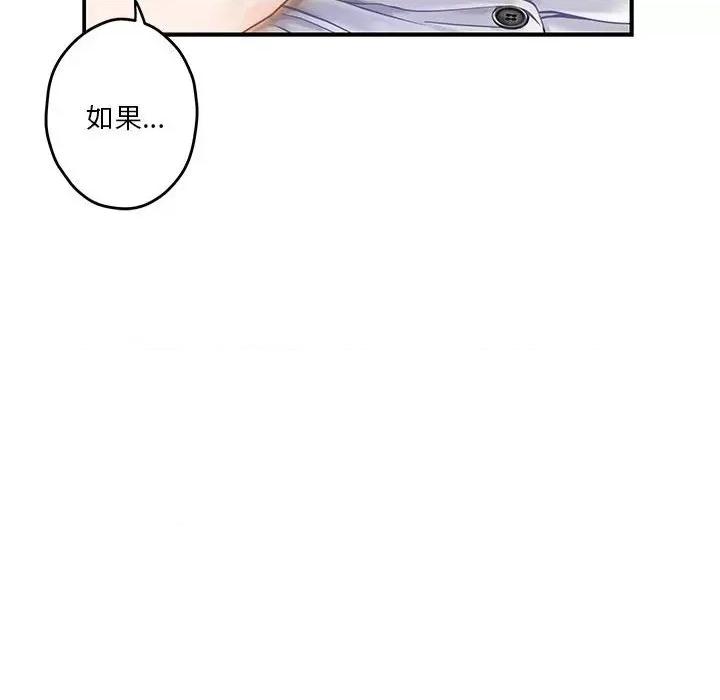 快乐之神 极乐之神-极乐之神 第5话 第49页